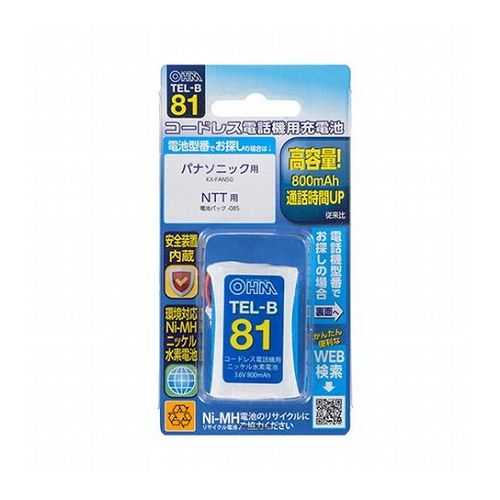 オーム電機 コードレス電話機用充電式ニッケル水素電池 05-0081 TEL-B81(代引不可)【送料無料】