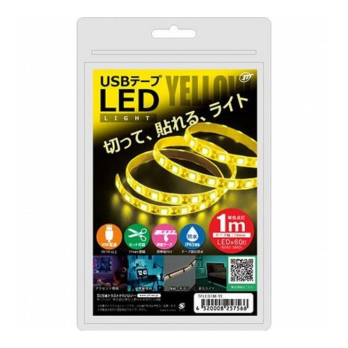 日本トラストテクノロジー USBテープLED 1m イエロー TPLED1M-YE(代引不可)【メール便配送】【送料無料】