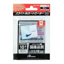 アンサー レギュラーカード用 スライドINカードローダー クリアブラック ANS-TC139BK(代引不可)【メール便配送】【送料無料】