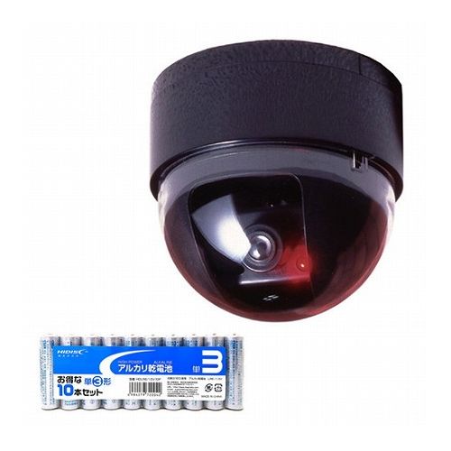 スマイルキッズ ドーム型防犯ダミーカメラ + アルカリ乾電池 単3形10本パックセット ADC204+HDLR6/1.5V10P(代引不可)