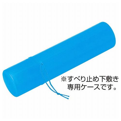 【商品説明】大型サイズの筆も大量に入ります。下敷半切判すべり止め(3680)専用ケース【商品詳細】商品サイズ(単位mm):φ80×480mm重量(g):119g材質:PE、ナイロン包装サイズ:575x120x85mm生産国:中国【特長】美術、画材、書道、書道、墨【代引きについて】こちらの商品は、代引きでの出荷は受け付けておりません。【送料について】北海道、沖縄、離島は送料を頂きます。