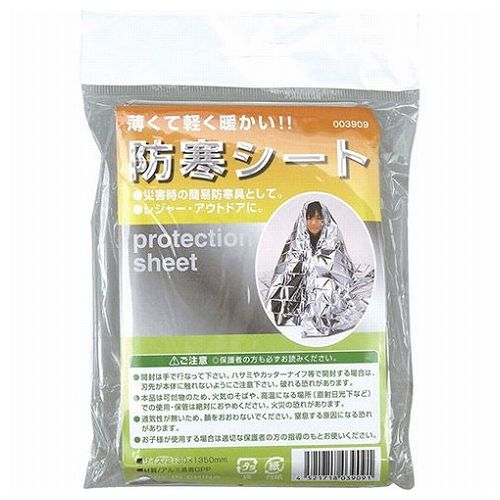 ARTEC 防寒シート ATC3909(代引不可) ARTEC 防寒シート ATC3909(代引不可)