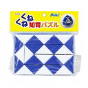 ARTEC くねくね知育パズル ATC7875(代引不可)【メール便配送】【送料無料】