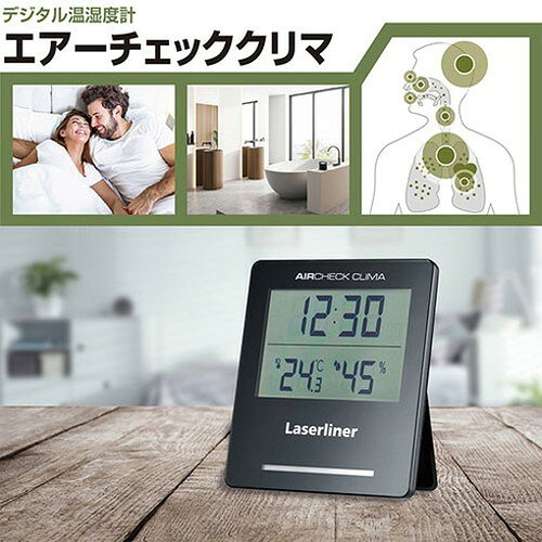 LASERLINER デジタル温湿度計 エアーチェッククリマ 082432J(代引不可)【送料無料】 2