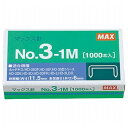 MAX マックス ホッチキス針 No.3-1M MS91178(代引不可)【メール便配送】【送料無料】