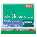 MAX マックス ホッチキス針 No.3-3M MS91179(代引不可)【メール便配送】【送料無料】