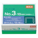 MAX マックス ホッチキス針 No.3-10M/M MS91180(代引不可)