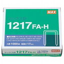 MAX マックス ホッチキス針 1217FA-H MS91175(代引不可)【メール便配送】【送料無料】