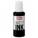 MAX マックス ナンバリング専用インク NR-20クロ NR90245(代引不可)【送料無料】