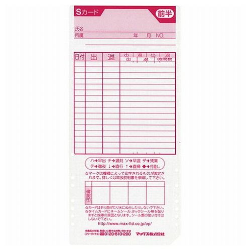 MAX マックス タイムカード ER-Sカ-ド レッド ER90780(代引不可) MAX マックス タイムカード ER-Sカ-ド レッド ER90780(代引不可)