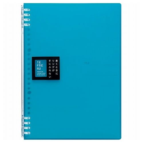 KING JIM キングジム TEFRENU リングノート B5 水色 KJ-9855TTE-SB(代引不可)【メール便配送】【送料無料】