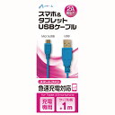 GA[WFC USB 2AJ[P[u 1M BL(s)