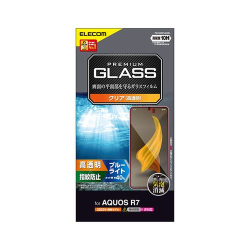 쥳 AQUOS R7 饹ե Ʃ ֥롼饤ȥå PM-S222FLGGBL(Բ)ڥ᡼̵ۡ