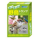 【商品説明】身近な野鳥の名前と特徴がわかる!鳥の名前がわかると散歩が楽しくなる!カード54枚【商品詳細】商品サイズ:カード…56×86mm重量:74g材質:紙包装形態:化粧箱入包装サイズ:60×90×20mm生産国:中国【特長】知育玩具、カードゲーム、かるた、トランプ【代引きについて】こちらの商品は、代引きでの出荷は受け付けておりません。【送料について】北海道、沖縄、離島は送料を頂きます。