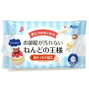 ARTEC ねんどの王様 ATC77386(代引不可)【メール便配送】【送料無料】