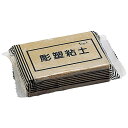 【10個セット】 ARTEC 彫塑ねんど 1kg ATC23000X10(代引不可)【送料無料】