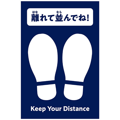 【商品説明】屋内でも屋外でも使える!※ほこりなどがない状態の床に貼ってください。【商品詳細】商品サイズ(単位mm):200×300セット内容:本体×1重量(g):23材質:紙、フィルム包装サイズ:300x230x1mm生産国:日本【特長】学校用品、掲示用品【代引きについて】こちらの商品は、代引きでの出荷は受け付けておりません。【送料について】北海道、沖縄、離島は送料を頂きます。