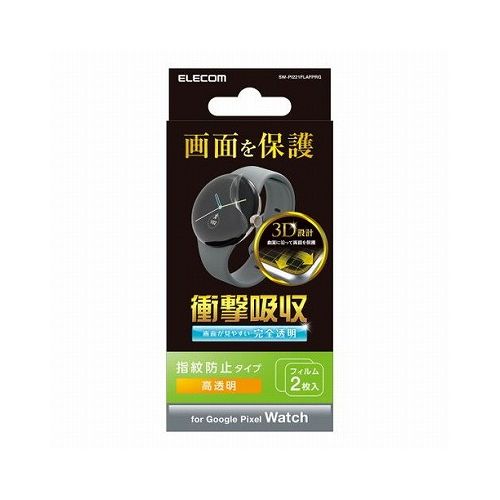 エレコム TPUフィルム 衝撃吸収 指紋防止 高透明 SW-PI221FLAFPRG(代引不可)【メール便配送】【送料無料】