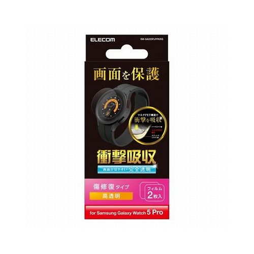 エレコム PETフィルム 衝撃吸収 指紋防止 傷リペア 高透明 SW-SA223FLPPKRG(代引不可)【メール便配送】【送料無料】 エレコム PETフィルム 衝撃吸収 指紋防止 傷リペア 高透明 SW-SA223FLPPKRG(代引不可)【メール便配送】【送料無料】