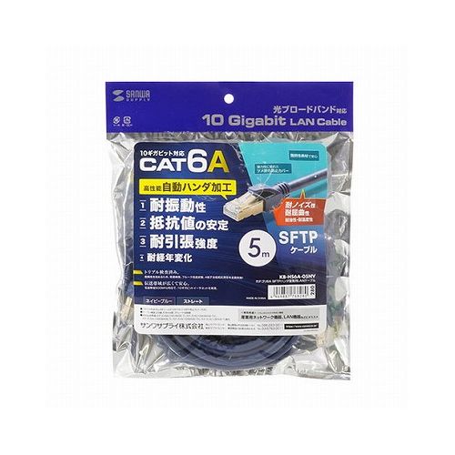 サンワサプライ カテゴリ6A SFTPハンダ産業用LANケーブル KB-HS6A-05NV(代引不可)【送料無料】 サンワサプライ カテゴリ6A SFTPハンダ産業用LANケーブル KB-HS6A-05NV(代引不可)【送料無料】