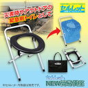 後藤 セルレット NEW簡易便座(手提げ袋付き) 870324(代引不可)【送料無料】