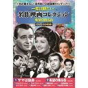 コスミック出版 一度は観たい! 名作映画コレクション 希望の降る街 ACC-268(代引不可)