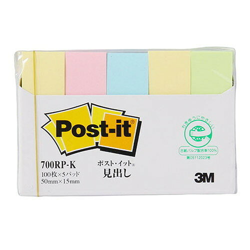 3M Post-it ポストイット 再生紙 見出し 混色 3M-700RP-K(代引不可)【メール便配送】【送料無料】