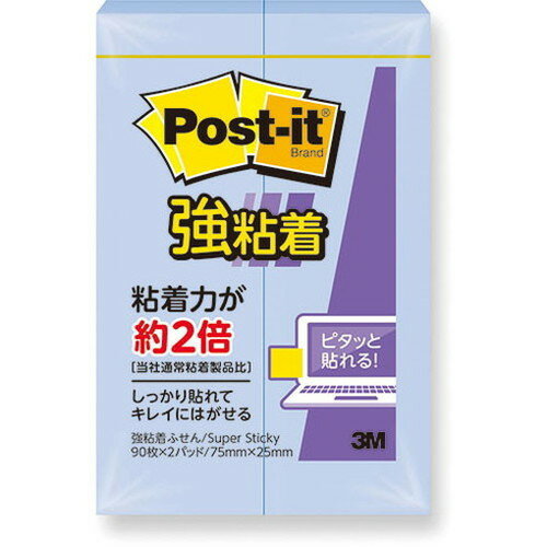 3M Post-it ポストイット 強粘着付箋 パステルカラー ネプチューンブルー 3M-500SS-NB(代引不可)【メール便配送】【送料無料】