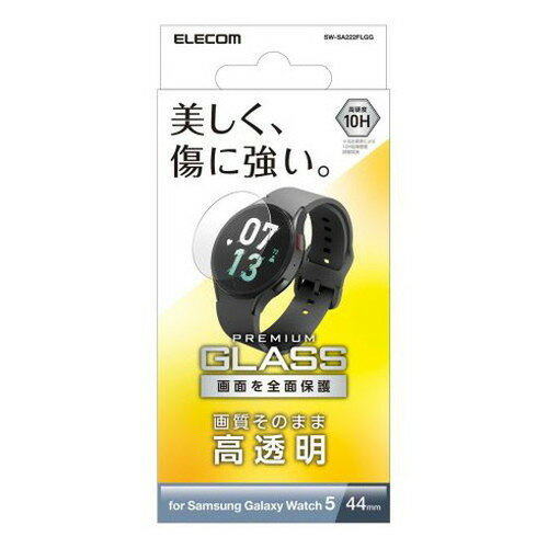 エレコム ガラスフィルム 高透明 防指紋 SW-SA222FLGG(代引不可)【メール便配送】【送料無料】 エレコム ガラスフィルム 高透明 防指紋 SW-SA222FLGG(代引不可)【メール便配送】【送料無料】