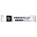 長期保存厚手おしぼり 22346001(代引不可)(3)