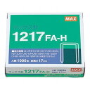 【5個セット】 MAX マックス ホッチキス針 1217FA-H MS91175X5(代引不可)【送料無料】