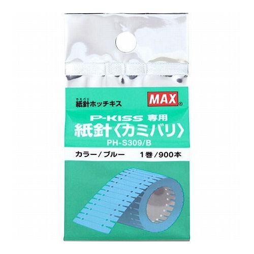 【5個セット】 MAX マックス 紙針ホッチキス用紙針 PH-S309/B PH90011X5(代引不可)【送料無料】