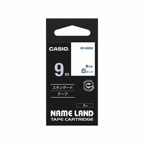 【5個セット】 カシオ計算機 ネームランドテープ9mm 白 青文字 XR-9WEBX5(代引不可)【送料無料】 【5個セット】 カシオ計算機 ネームランドテープ9mm 白 青文字 XR-9WEBX5(代引不可)【送料無料】