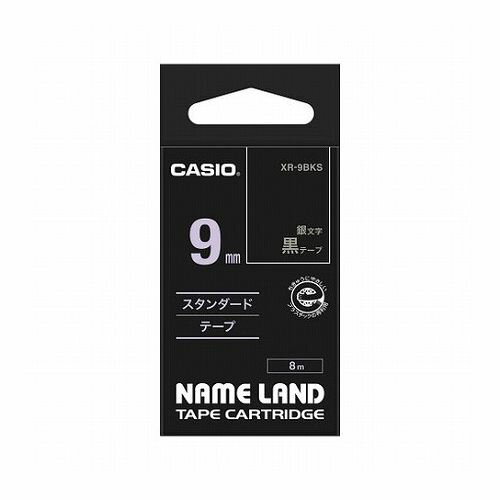 【5個セット】 カシオ計算機 ネームランドテープ9mm 黒 銀文字 XR-9BKSX5(代引不可)【送料無料】