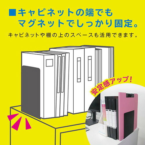【10枚セット】 ソニック SONiC ブックエンド マグネット付 L型 大 白 DA-4207-WX10(代引不可)【送料無料】