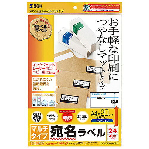 製品詳細プリンタを選ばず、マルチに使えるラベル。インクジェットプリンタ、カラー・モノクロレーザー、カラー・モノクロコピーなどで利用できます。※インクジェットプリンタで写真画像中心の印刷には向きません。宛名ラベルや分類・表示ラベルに最適な横長サイズです。つやなしマットタイプのラベルで、文字やイラストなどのお手軽な印刷におすすめです。はがれにくい強粘着タイプ。粘着剤の剥離力を重く設定しているので、熱のかかるレーザープリンタの中でラベルが剥がれにくくなっています。また、レーザープリンタの中で熱がかかっても仕様シートサイズ:A4(210×297mm)ラベルサイズ:66×33.9mm1シート24面付入り数:20枚、480ラベル重さ:120g/厚み:0.13mm(ラベルのみ0.07mm)白色度:82%対応プリンタ:インクジェットプリンタ※写真画像をきれいに印刷する用途には向きません。カラー・モノクロレーザープリンタ※プリンタによって印刷可能な用紙の厚さ・坪量が異なります。詳しくは各プリンタの取扱説明書をご覧下さい。カラー・モノクロコピー、熱転写プリンタ(インクリボン使用時のみ【代引きについて】こちらの商品は、代引きでの出荷は受け付けておりません。【送料について】北海道、沖縄、離島は別途送料を頂きます。