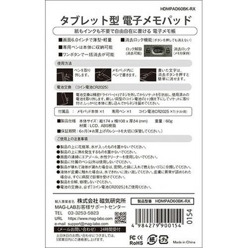 ��10�ĥ��åȡ� HIDISC 6����� ���֥�åȷ� �Żҥ��ѥå� HDMPAD60BK-RXX10(����Բ�)������̵����