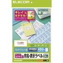 エレコム きれいにはがせる 宛名・表示ラベル EDT-TK24 パソコン オフィス用品 インクジェットラベル(代引不可)【メール便配送】【送料無料】