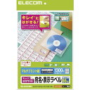 エレコム きれいにはがせる 宛名・表示ラベル EDT-TK65R パソコン オフィス用品 インクジェットラベル(代引不可)【メール便配送】【送料無料】