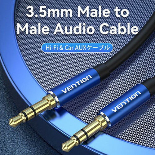 【10個セット】 VENTION 3.5mm Male to Male オーディオケーブル 1.5m Blue アルミ...