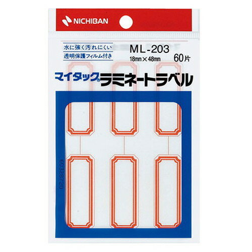 ニチバン マイタックラミネートラベル 18X48 赤枠 NB-ML-203【ポイント10倍】(代引不可)【メール便配送】【送料無料】