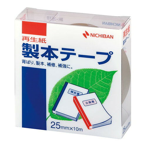 ニチバン 製本テープ BK-25 茶 25×10 NB-BK-2518(代引不可)【ポイント10倍】