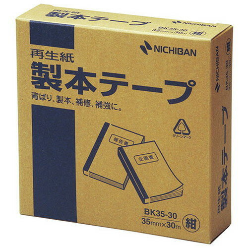 ニチバン 製本テープ BK35-30コン 35×30 NB-BK35-3019(代引不可)【ポイント10倍】【送料無料】