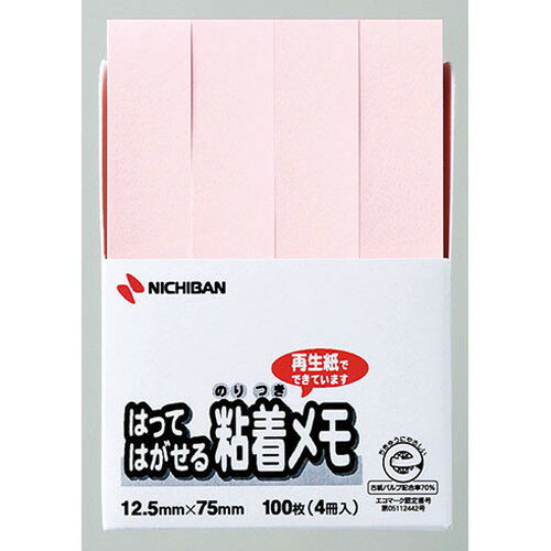 商品詳細種類も豊富で使いやすい、貼ってはがせるポイントメモの再生紙タイプ。資源の再利用・省資源を考えた、古紙パルプ配合率70%のエコマーク認定商品です。(認定番号15112017)メモ、付せんなど様々な用途に幅広くご利用いただけます。仕様色:ピンク、100枚×4冊入古紙配合率70%再生紙-アクリル系基材:古紙70%生産国:日本【配送について】こちらはメール便での発送となります。メール便でのお届はポストインです。下記の事項は対応できませんのでご確認ください。■時間指定・到着日指定はできません。■代金引き換えでのお支払いはできません。■お荷物の現在地追跡はできません。※他の商品との同梱不可