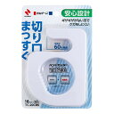 ニチバン セロテープハンドカッター直線美 白 NB-TC-20CB5(代引不可)【ポイント10倍】