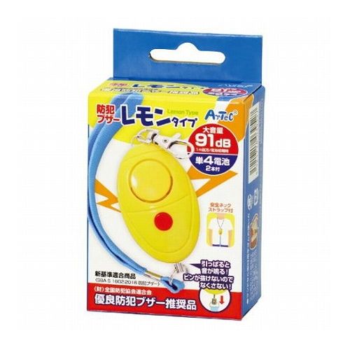 ARTEC 防犯ブザーレモンタイプ(単4電池付) ATC3952 雑貨 ホビー インテリア 雑貨 雑貨品(代引不可)