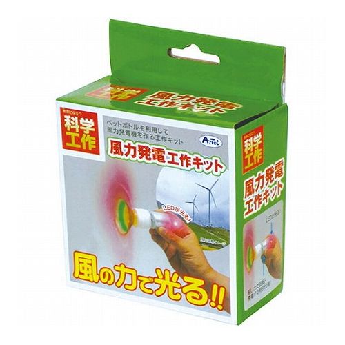 ARTEC 風力発電工作キット ATC8974 雑貨 ホビー インテリア 雑貨 雑貨品(代引不可) ARTEC 風力発電工作キット ATC8974 雑貨 ホビー インテリア 雑貨 雑貨品(代引不可)
