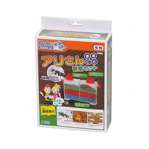 ARTEC アリさんまるごと観察セット ATC55704 雑貨 ホビー インテリア 雑貨 雑貨品(代引不可)