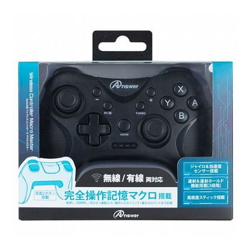 アンサー Switch用 ワイヤレスコントローラ マクロマスター ブラック ANS-SW159BK 雑貨 ホビー インテリア ホビー ゲームコントローラー(代引不可)【送料無料】