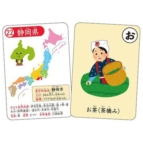 読み人いらずひとりでできる よみあげ機付き 小倉百人一首 + 楽しく覚える! 都道府県 かるた COS09291+COS09765 雑貨 ホビー インテリア CD DVD Blu-ray DVD(代引不可)【送料無料】 3